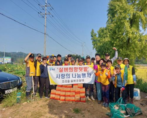 파주시 조리읍 실버경찰대