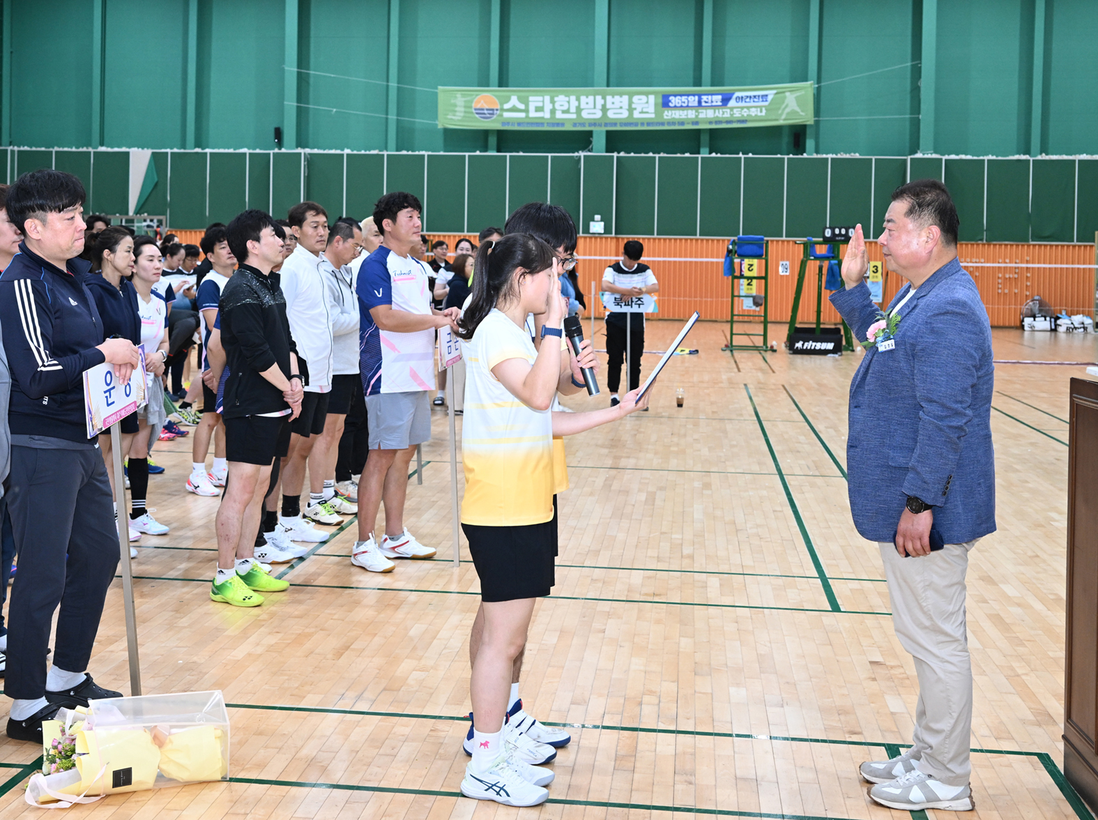 파주시장배 배드민턴대회 