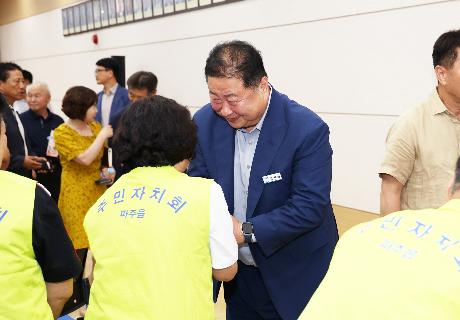 파주읍 주민자치회 주민총회 개최 (2024. 07. 26)_