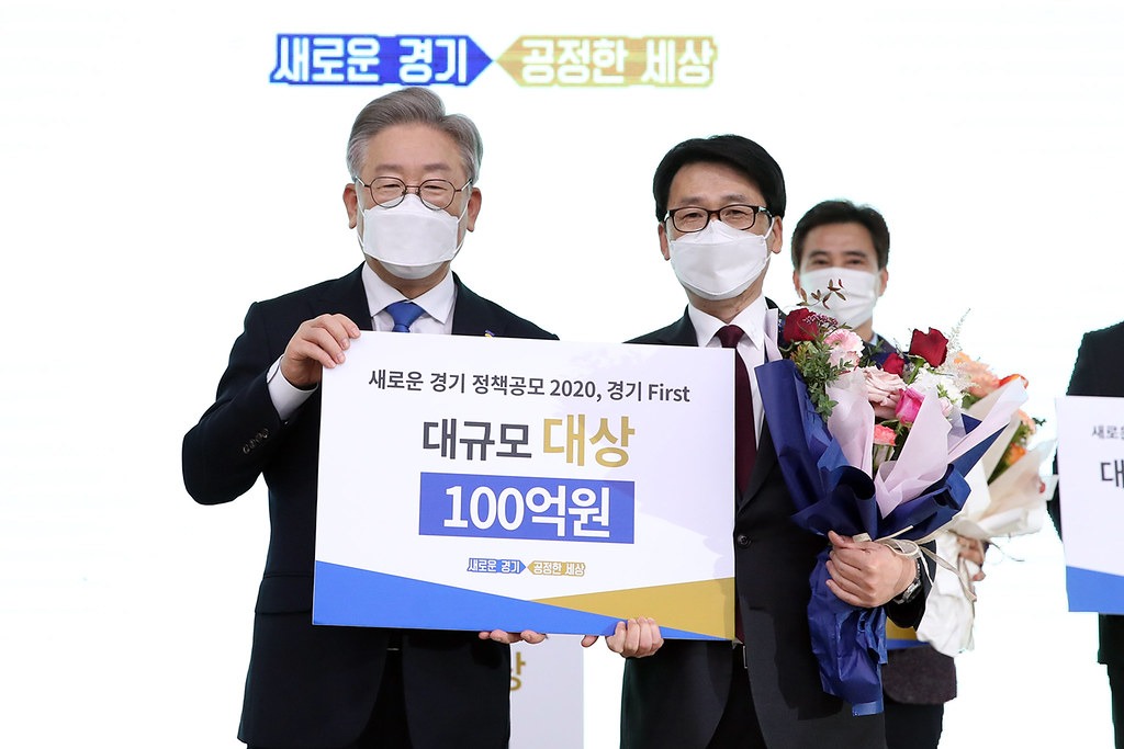 3년 연속 경기도 정책공모 사업에 선정