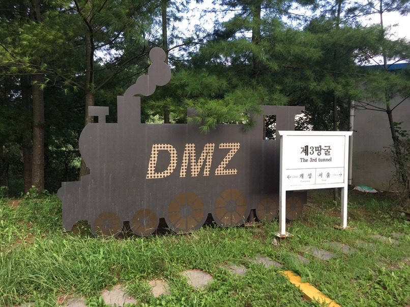 DMZ 제3땅굴